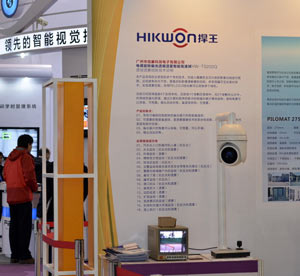 創(chuàng)新產(chǎn)品展示